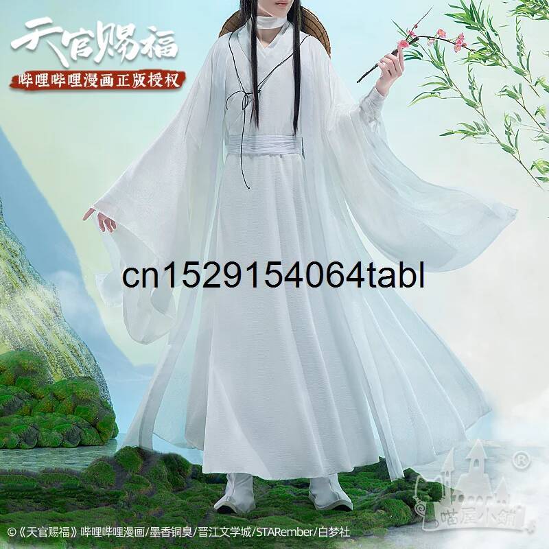 Anime Cosplay Outfit - 톈 리안 코스프레 시에 의상 관시푸