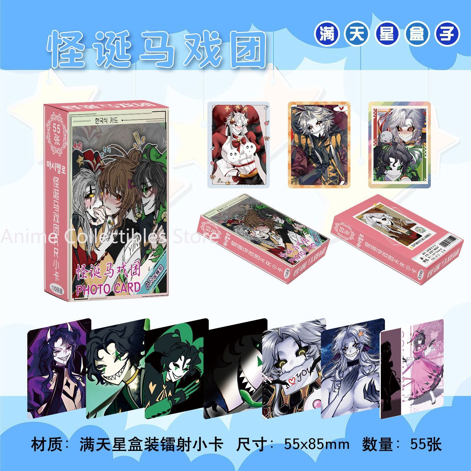 Anime Cosplay Female Characters - 55PCS 애니메이션 The Freak Circus Pierrot