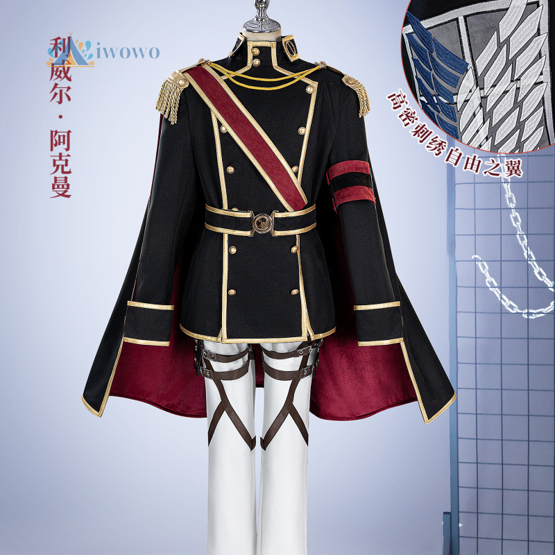 Attack Titan Cloak - 애니메이션 진격의 거인 리바이 아커만 코스프레