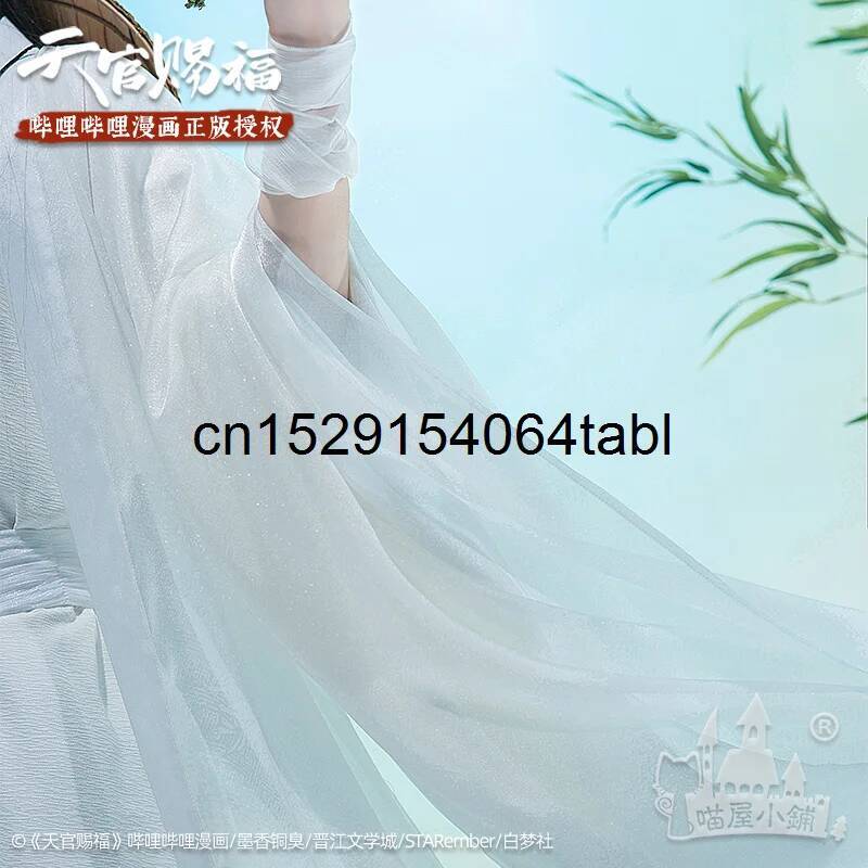 톈 리안 코스프레 시에 의상 관시푸 코스프레 시엘리안  - Anime Cosplay Outfit 리뷰 및 가격