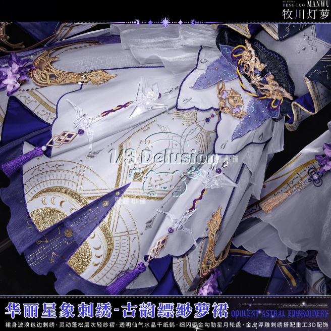 JX3 JX 온라인 3 Yantian Sect Youn - Anime Cosplay Outfit Girl 리뷰 및 가격
