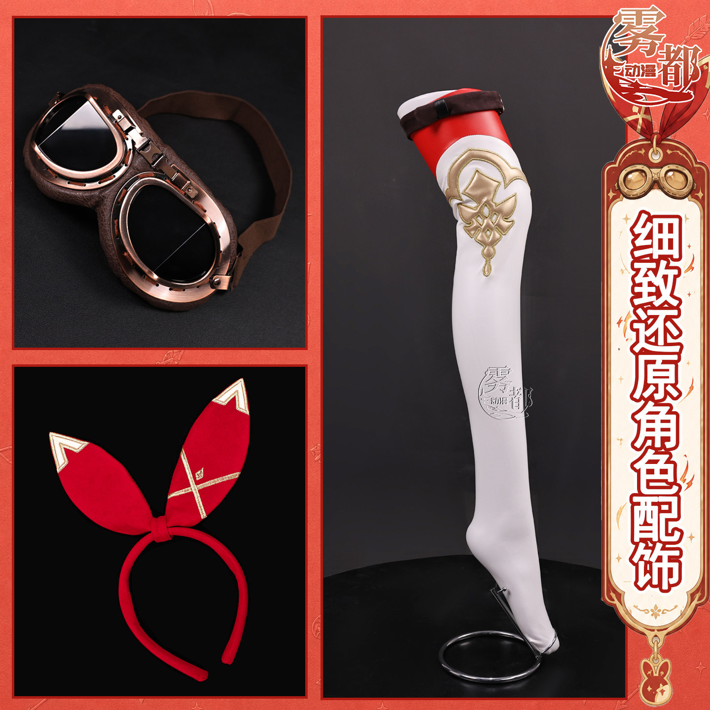 Genshin Impact 앰버 코스프레 의상 Knig - Anime Cosplay Glasses 리뷰 및 가격