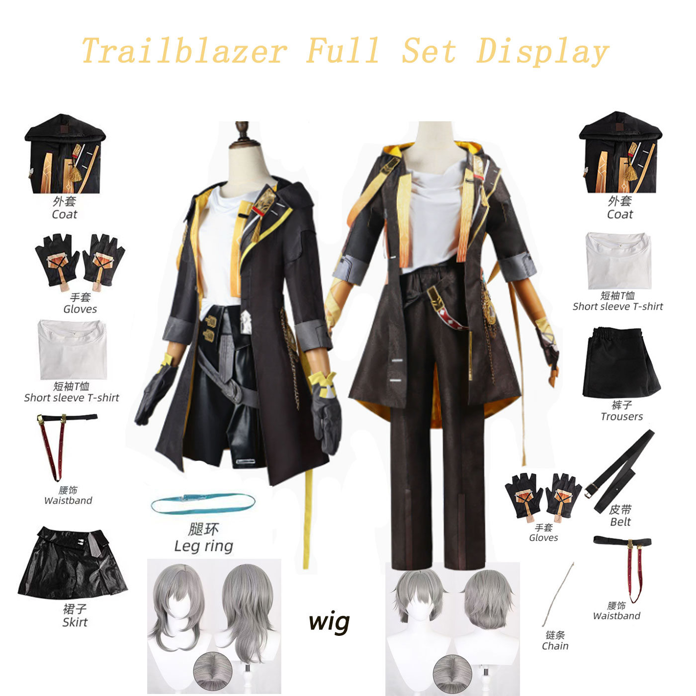 Honkai Star Rail Trailblazer S - Anime Cosplay Outfit 리뷰 및 가격