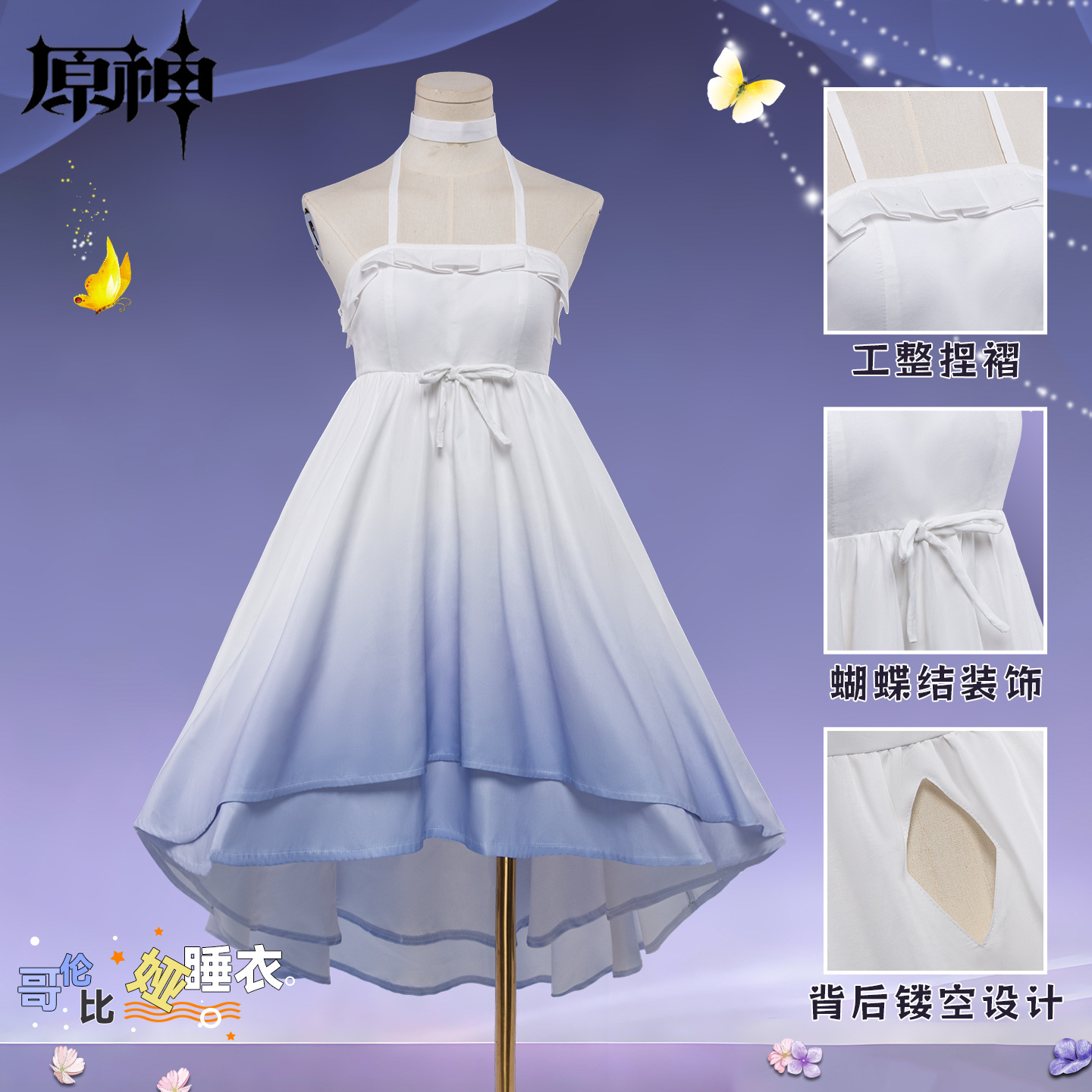 Genshin Impact Columbina 나이트 티 - Anime Cosplay Outfit Girl 리뷰 및 가격