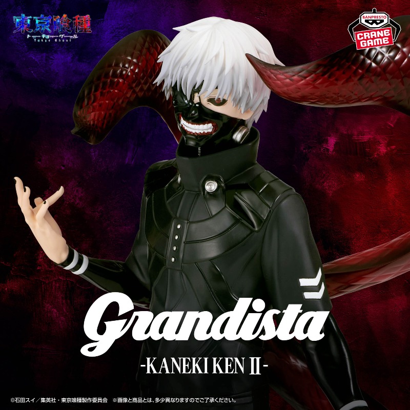재고 있음 오리지널 반다이 반프레스토 도쿄 구울 켄 카 - Tokyo Ghoul Mask 리뷰 및 가격